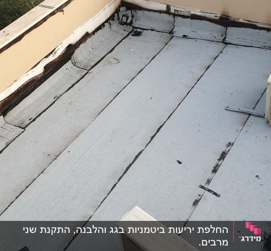 גג עם יריעות איטום ומזגן חיצוני